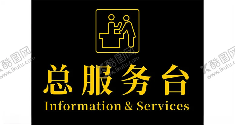 编号：16099202281028577267【酷图网】源文件下载-服务台水晶台签