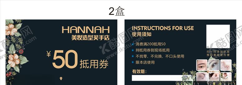 编号：52345910040629561885【酷图网】源文件下载-抵用券