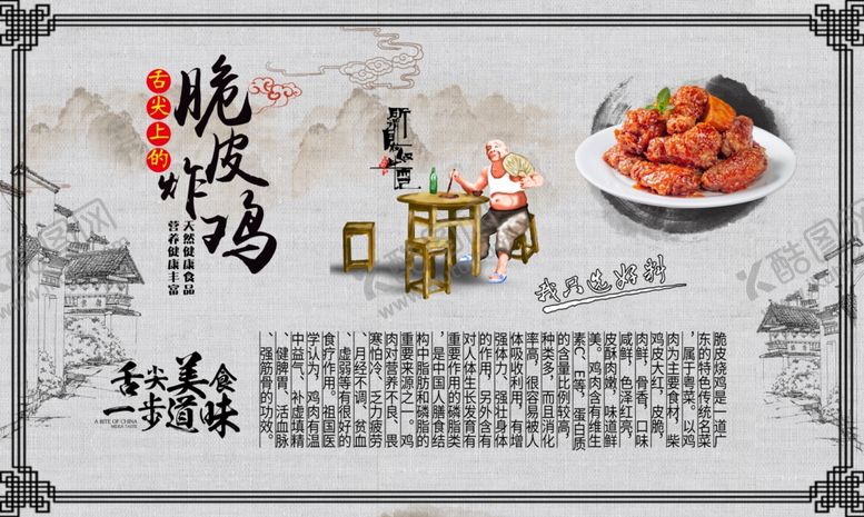 编号：29705104242107057651【酷图网】源文件下载-传统腊味美食