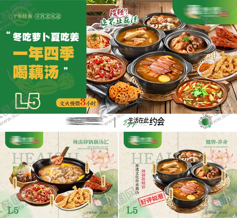 编号：27434106150011243948【酷图网】源文件下载-餐饮宣传背景板