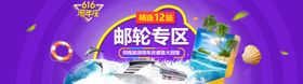 旅游活动头图海报合成地标建筑风