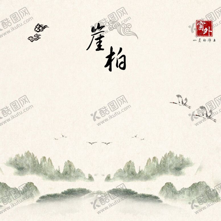 编号：47552010202314259559【酷图网】源文件下载-主图模板