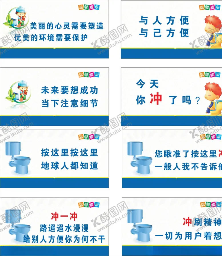 编号：46647704190645325882【酷图网】源文件下载-文明公益海报