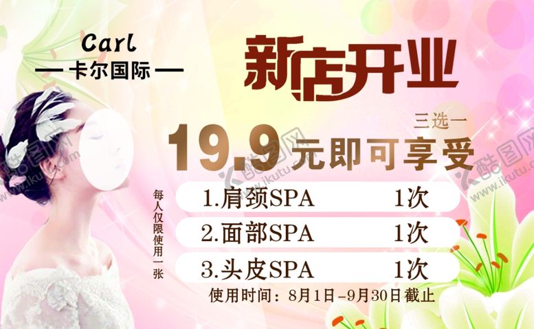 编号：80006902162258323550【酷图网】源文件下载-美容名片