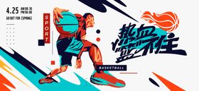 运动会活动背景板