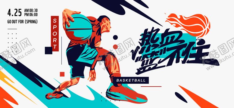 编号：15023303252130591571【酷图网】源文件下载-运动会活动背景板