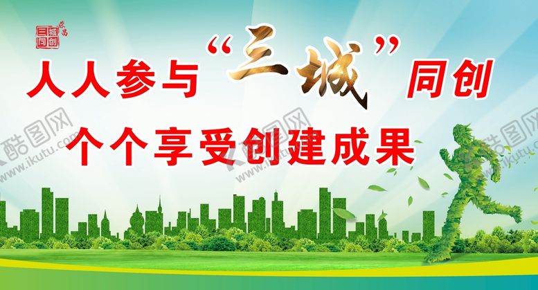 编号：49739711011610143587【酷图网】源文件下载-文明标语
