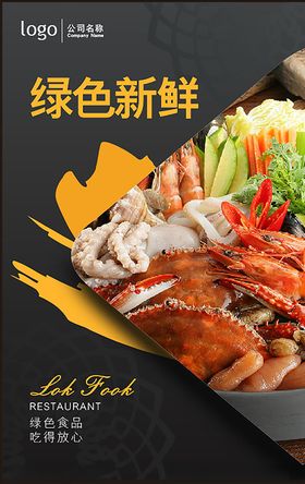 食堂标语