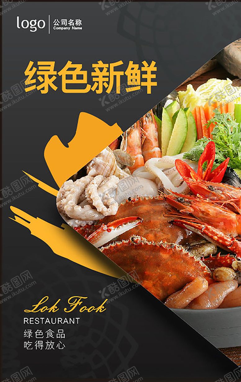 编号：55330009200151595645【酷图网】源文件下载-食堂标语