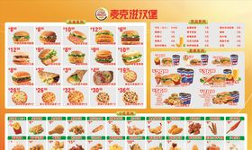 汉堡店价目表