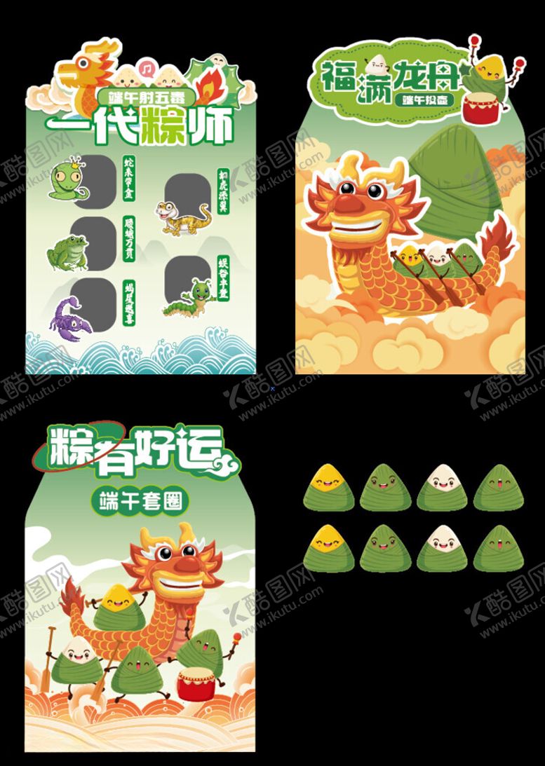 编号：38441507050105134643【酷图网】源文件下载-端午节美陈