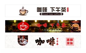 咖啡下午茶装饰元素集合