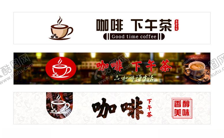 编号：31941804042013112374【酷图网】源文件下载-咖啡下午茶装饰元素集合