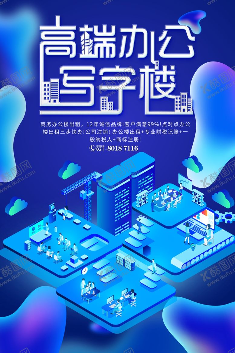 编号：90603307030949308846【酷图网】源文件下载-房地产
