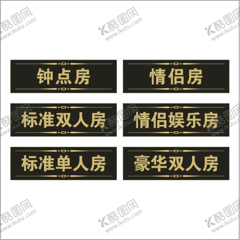 编号：50521912011520508331【酷图网】源文件下载-门牌