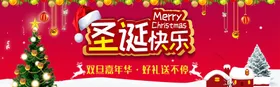 圣诞快乐
