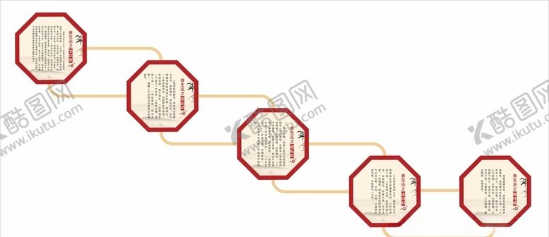 编号：98204904151501219128【酷图网】源文件下载-养生