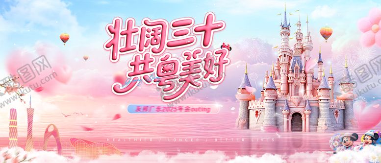 编号：27793506152053115087【酷图网】源文件下载-游乐场