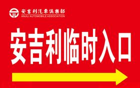 临时停车场