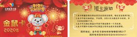 2020金鼠包装盒面展开图设计