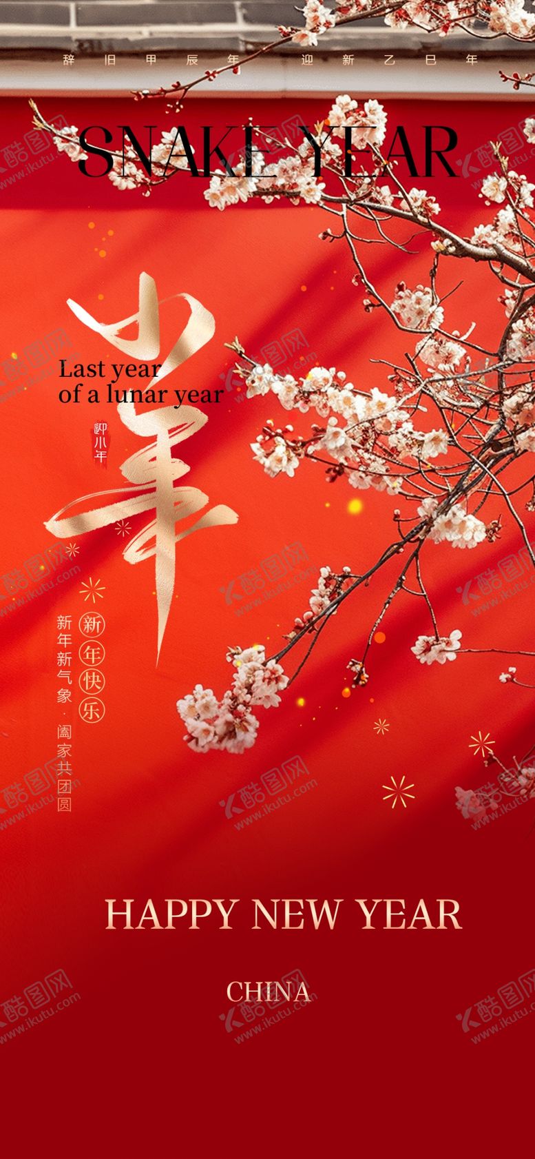 编号：86883804022144498723【酷图网】源文件下载-小年