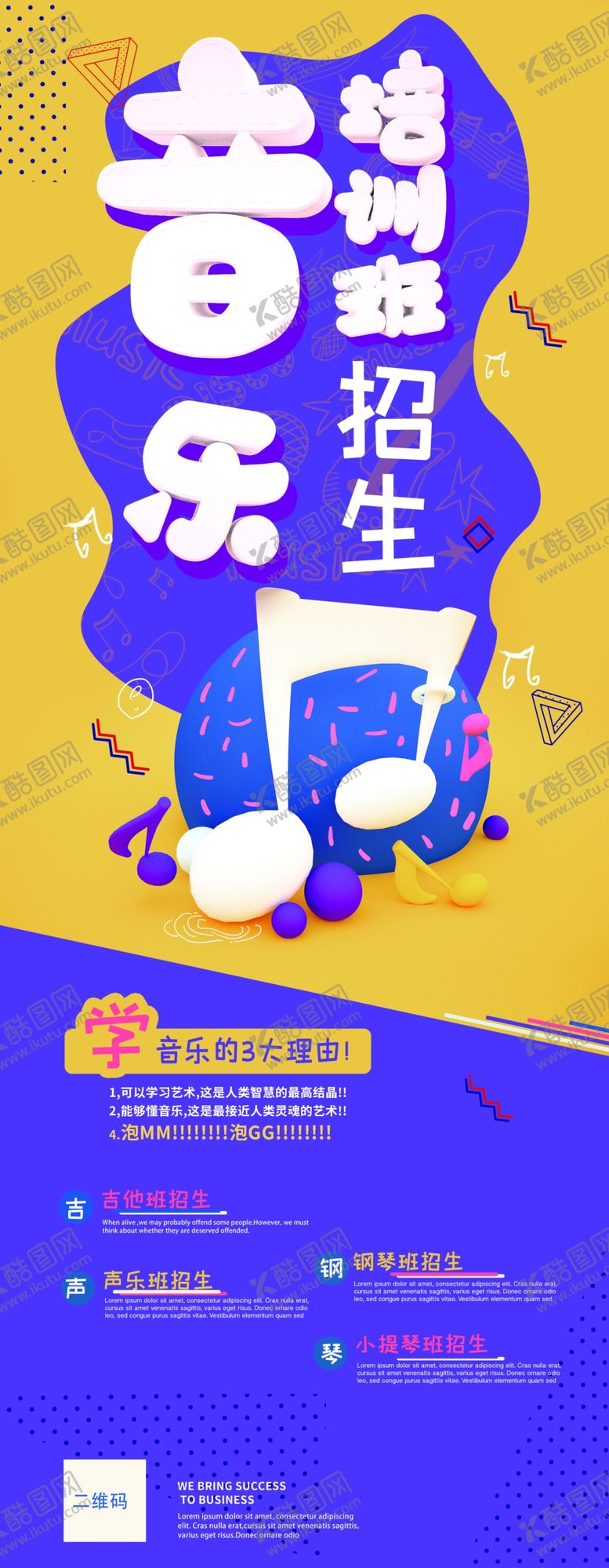 编号：65121110030040407196【酷图网】源文件下载-音乐