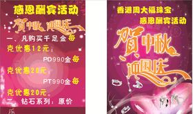 迎国庆贺中秋