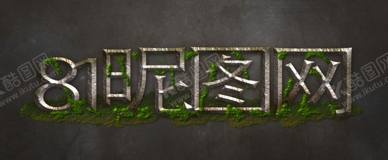 编号：40589410290419352976【酷图网】源文件下载-电影金属字体样式效果样机