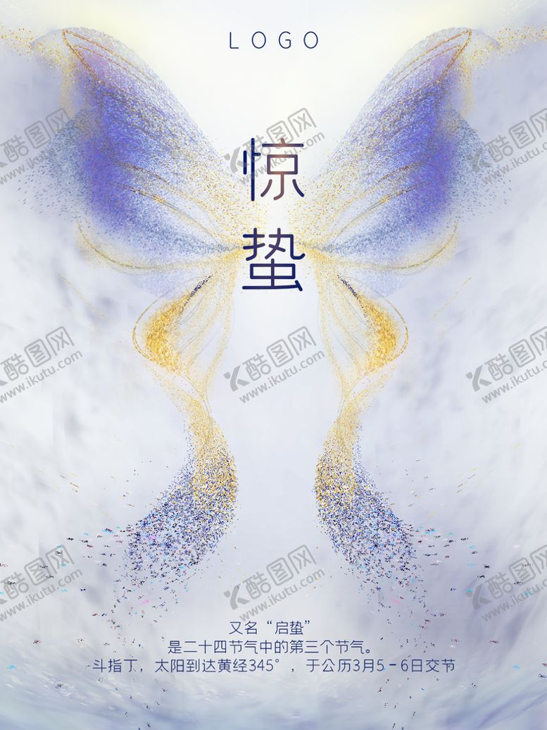 编号：69237809252103216814【酷图网】源文件下载-惊蛰