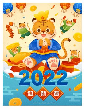 编号：58790609230913474713【酷图网】源文件下载-2022新年虎年矢量手绘虎