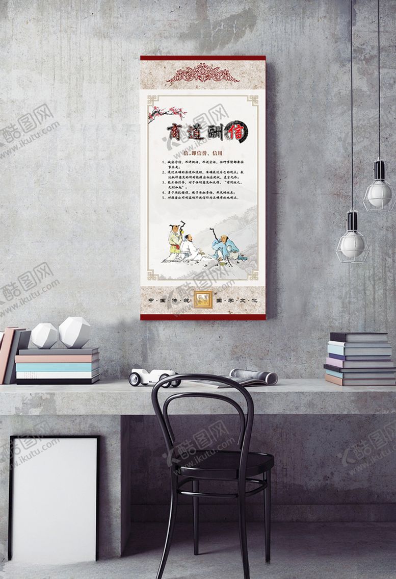 编号：90160204301858322975【酷图网】源文件下载-中古传统文化商道酬信