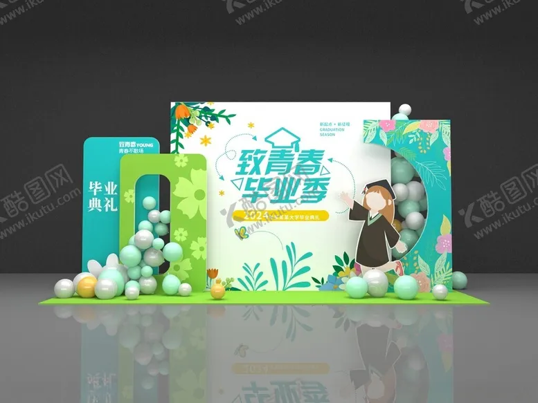 编号：34253802201953338842【酷图网】源文件下载-毕业季美陈布置图片