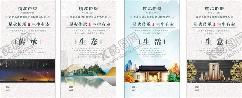 编号：82204701140214397677【酷图网】源文件下载-旅游仿古