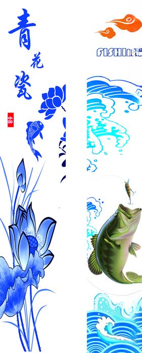 青花瓷鱼荷花