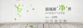 空气净化器