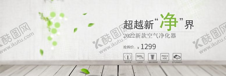 编号：19570907051941397031【酷图网】源文件下载-空气净化器