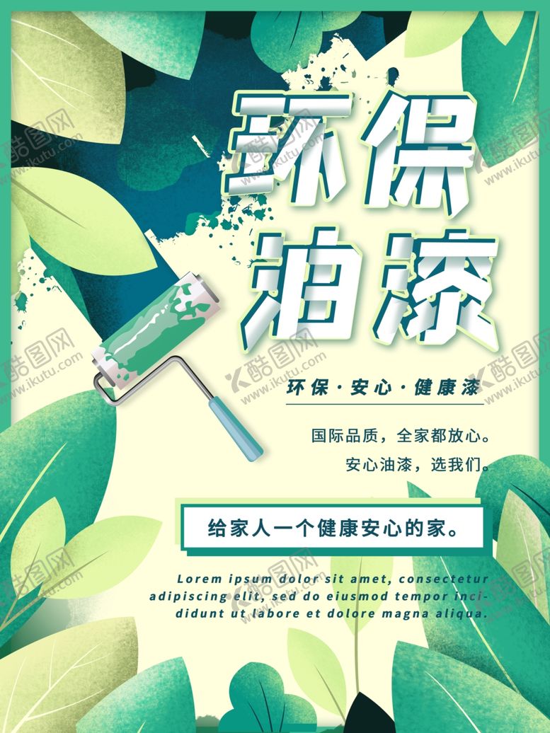 编号：47365205051623535296【酷图网】源文件下载-插画素材