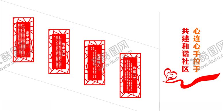 编号：55107110020647312630【酷图网】源文件下载-社区文化