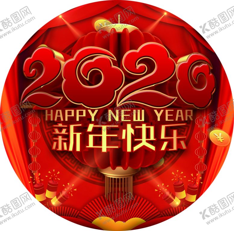 编号：96085410161624388375【酷图网】源文件下载-2020新年红地贴