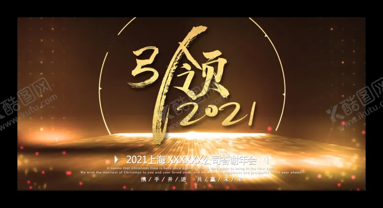 编号：55772804221841408695【酷图网】源文件下载-年会背景
