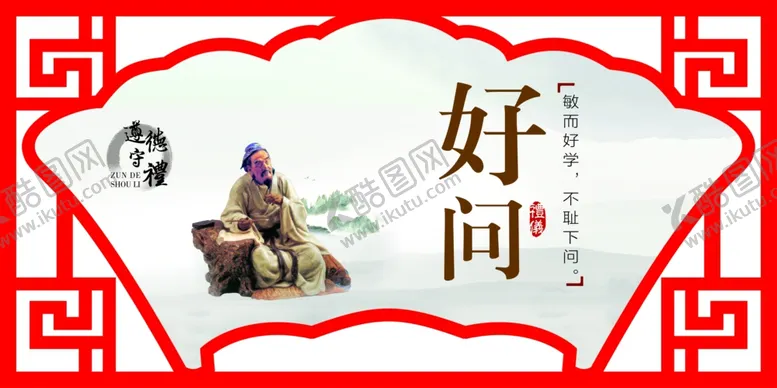 编号：31407101131053122634【酷图网】源文件下载-好问