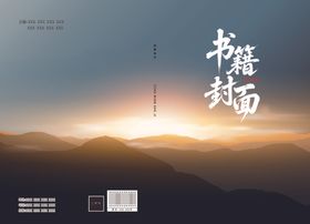 励志书籍封面