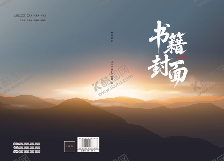 编号：97051607071036508045【酷图网】源文件下载-励志书籍封面