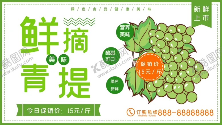 编号：82927306280949533554【酷图网】源文件下载-青提