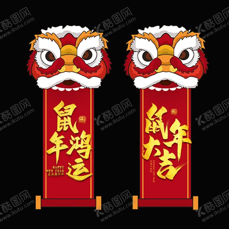 编号：40257505081049008068【酷图网】源文件下载-鼠年醒狮卷轴狮子中国风复古
