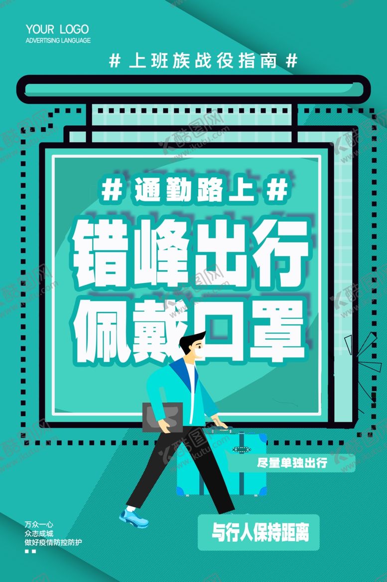 编号：99115707130316535686【酷图网】源文件下载-复工