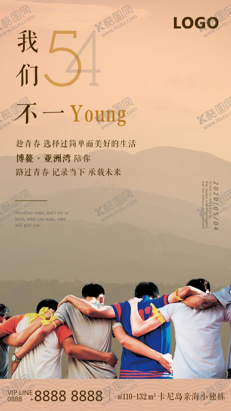 编号：80727206170309192982【酷图网】源文件下载-青年节