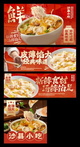 早餐沙县小吃三件套