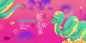 蛇年海报春节素材2025卡通小