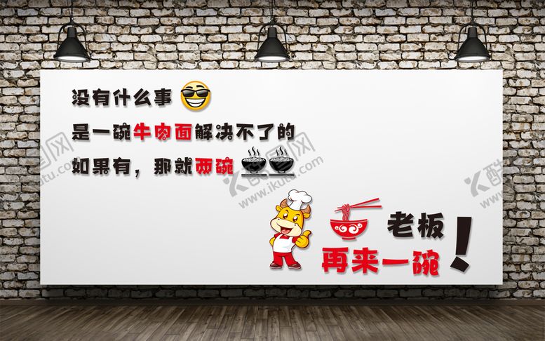 编号：78403805040634479946【酷图网】源文件下载-牛肉面